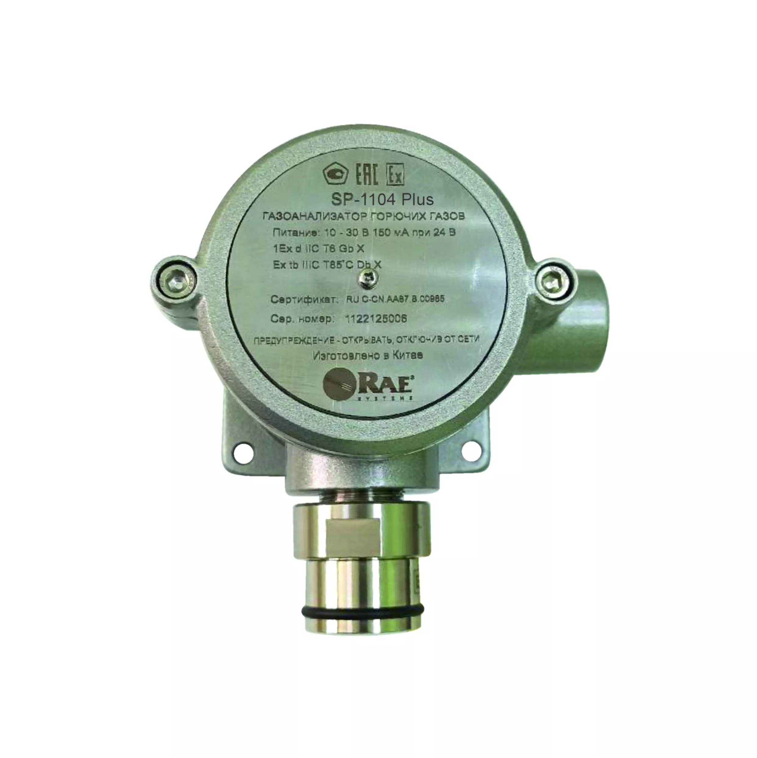 SP-1104 Plus